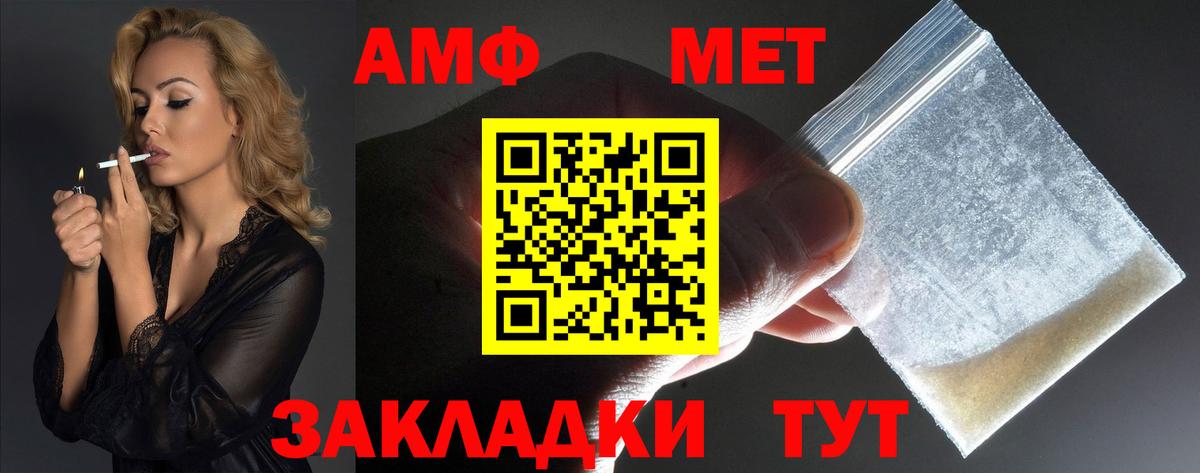 Семилуки  АМФ  Вход с VPN  Амфетамин Розовый 