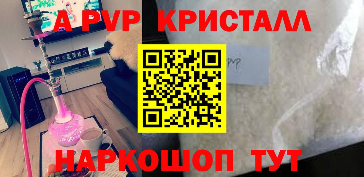 APVP крисы CK  A PVP VHQ  Семилуки 