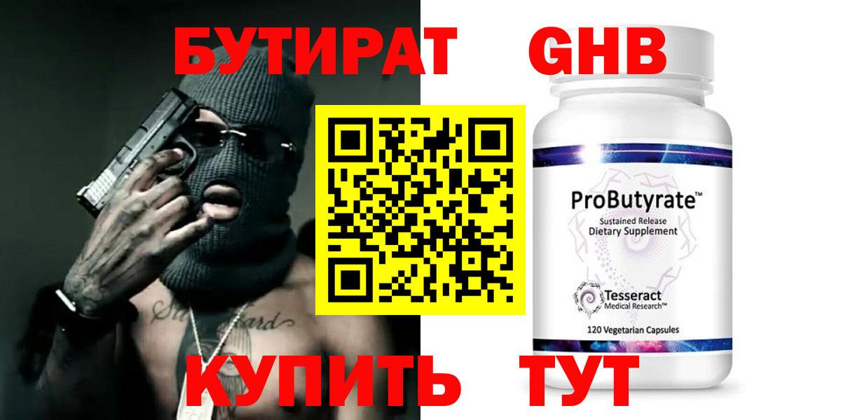 Семилуки  Бутират оксана  Вход с VPN 