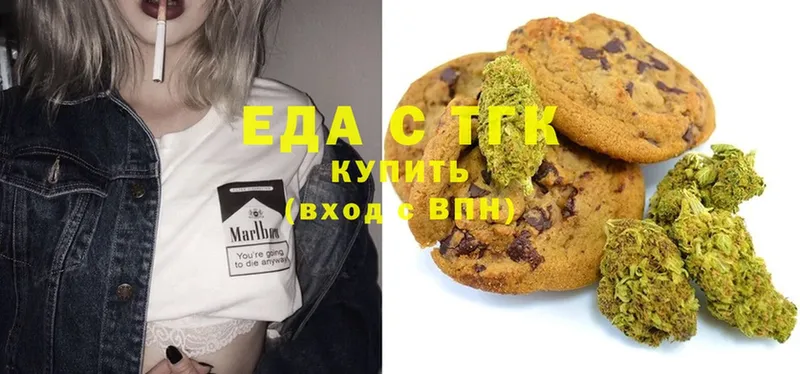 Еда ТГК конопля  сколько стоит  Семилуки 