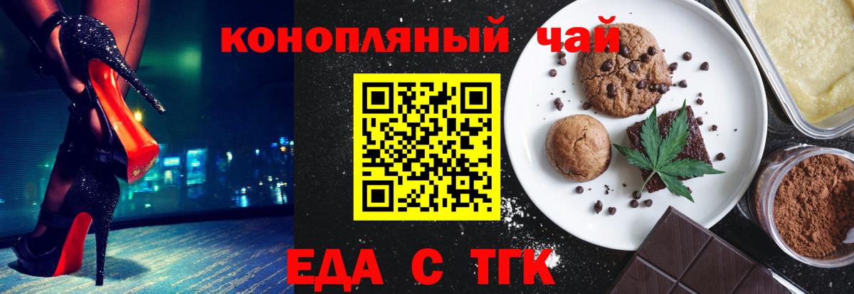 Печенье с ТГК марихуана  Вход с VPN  Семилуки 