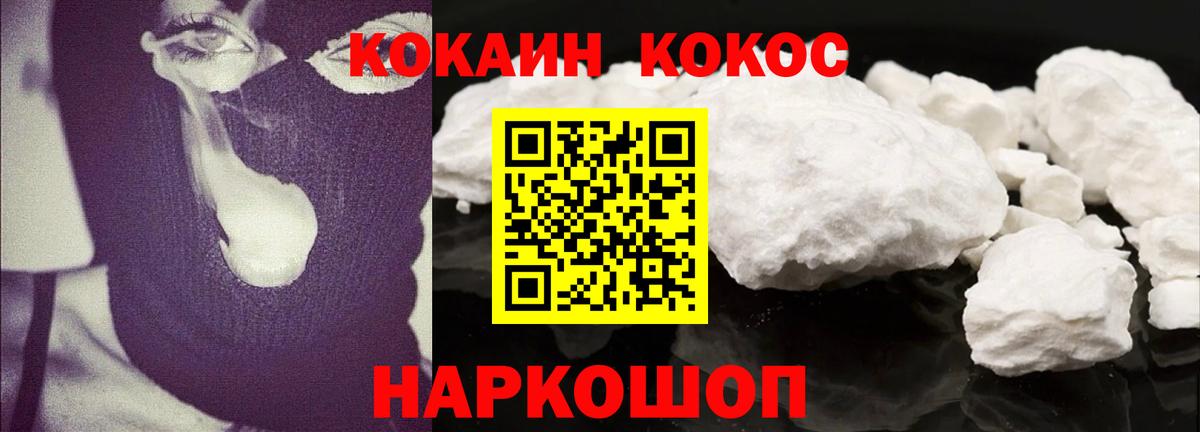 КОКАИН Эквадор Семилуки