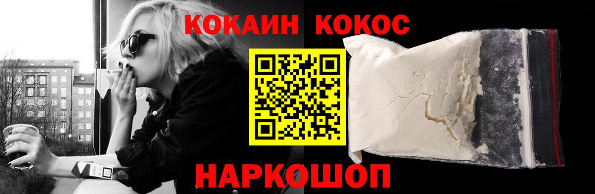Cocaine  Вход с VPN  Семилуки  Кокаин Колумбийский 