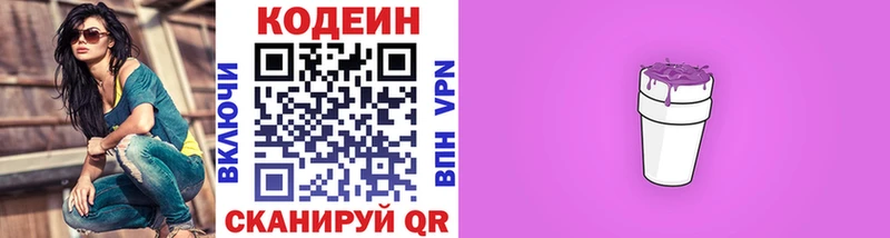 Кодеин Purple Drank  мега как зайти  Семилуки 