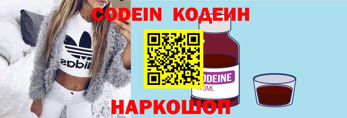 Семилуки  Кодеин Purple Drank  Вход с VPN  Codein Purple Drank 