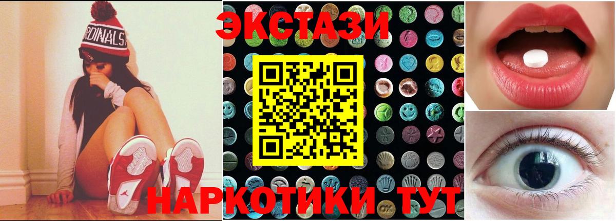 ЭКСТАЗИ Cube  Семилуки  Ecstasy  kraken tor  Экстази 280 MDMA 