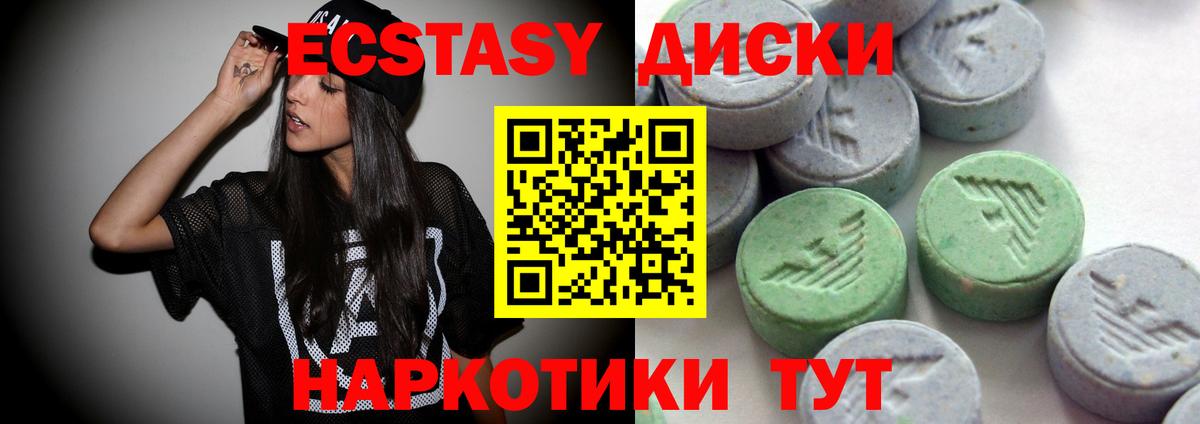 Ecstasy  ЭКСТАЗИ 280мг  Вход с VPN  Семилуки 