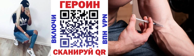 ГЕРОИН хмурый Семилуки