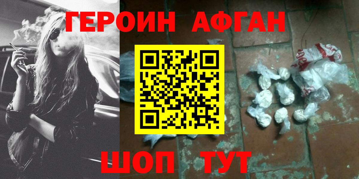 Героин  ГЕРОИН белый  Вход с VPN  Семилуки 