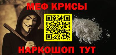 мяу мяу кристалл Гай