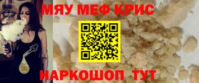 меф VHQ Гагарин