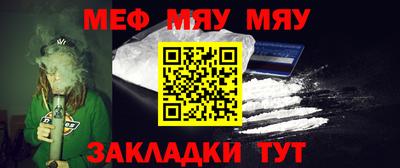 мяу мяу кристалл Гай