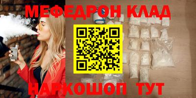 мяу мяу кристалл Гай