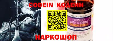 мяу мяу кристалл Гай