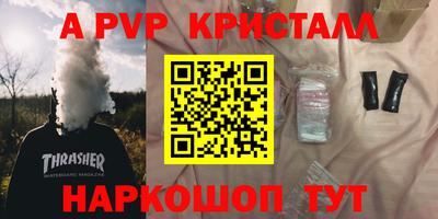 мяу мяу кристалл Гай