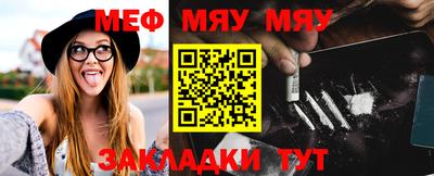 мяу мяу кристалл Гай