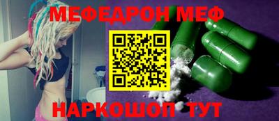 меф VHQ Гагарин