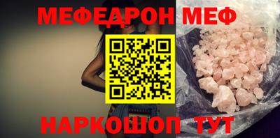 мяу мяу кристалл Гай