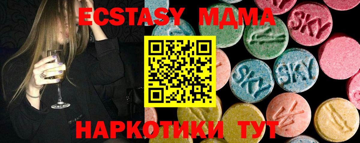 МДМА VHQ  Семилуки  MDMA  МДМА crystal 
