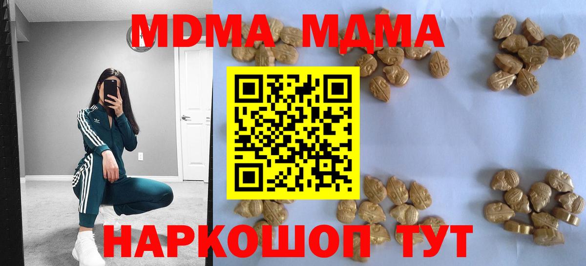 MDMA VHQ Семилуки
