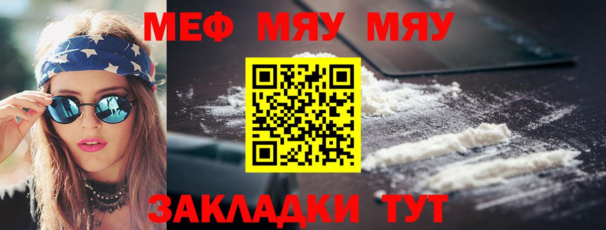 МЕФ  Мефедрон mephedrone  купить   Семилуки  Мефедрон mephedrone  Мефедрон 