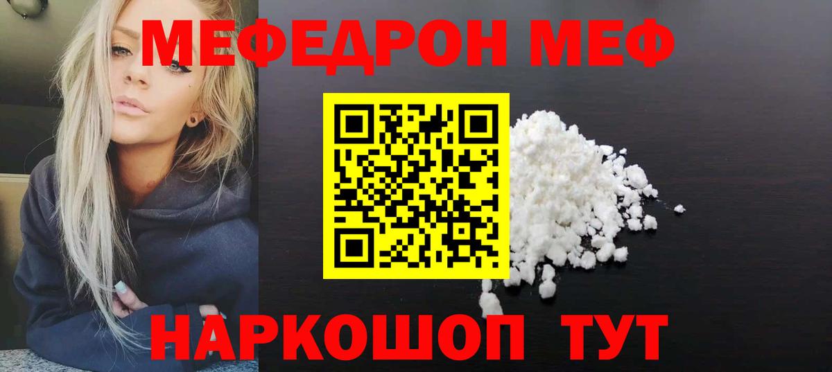 Мефедрон мука Семилуки
