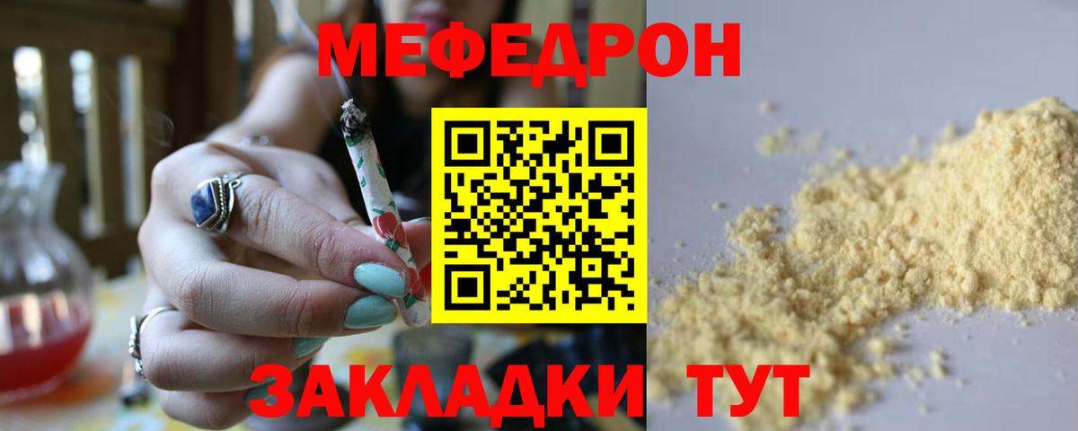 МЯУ-МЯУ 4 MMC  Меф  дарнет шоп  Семилуки  Вход с VPN  Меф 