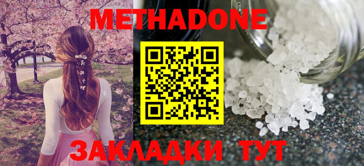 Метадон белоснежный  Вход с VPN  Семилуки  Метадон methadone 
