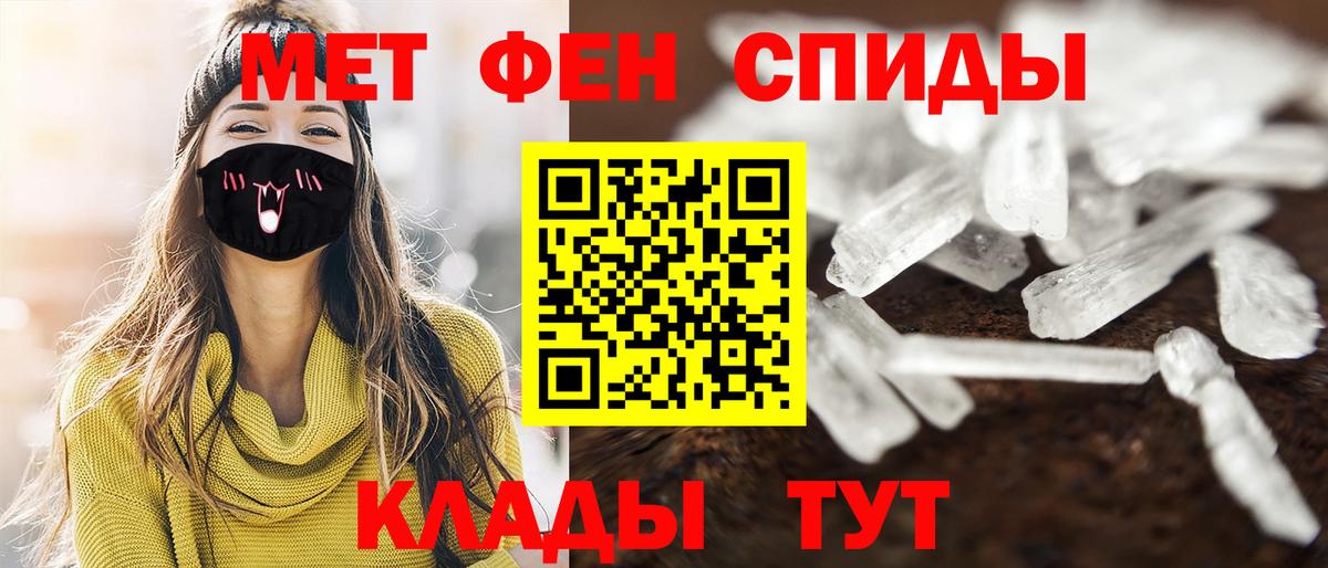 Метамфетамин пудра Семилуки