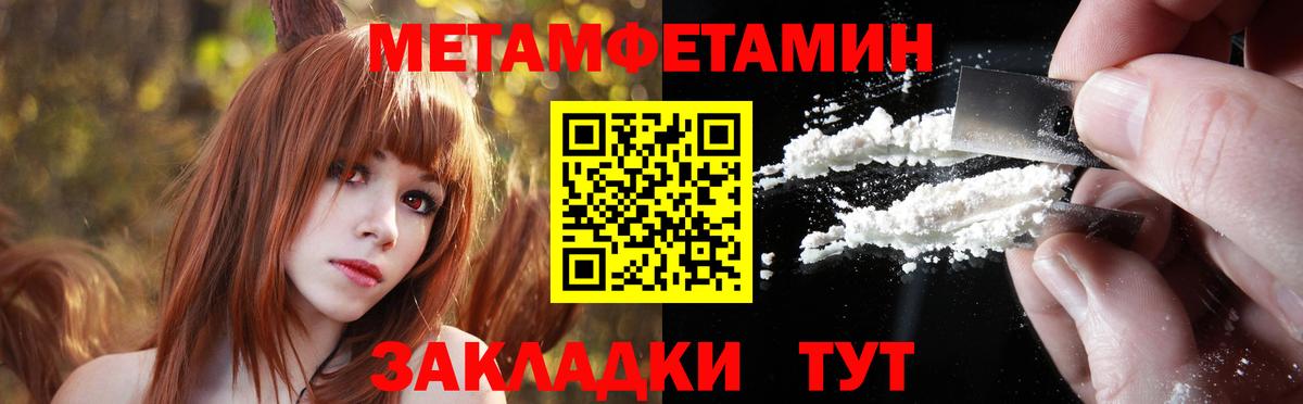 Метамфетамин мет  Семилуки 