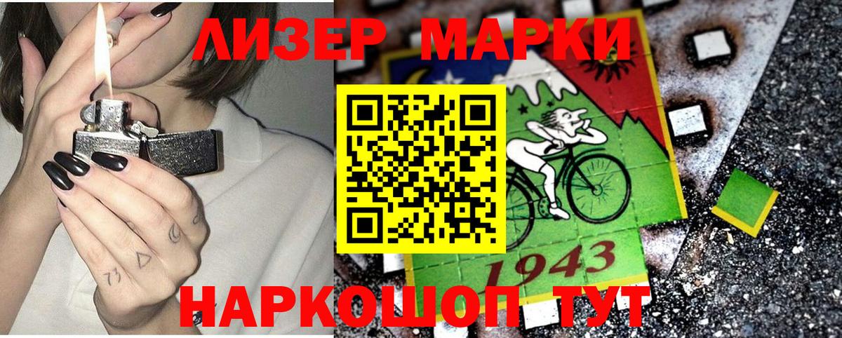 Наркотические марки 1,8мг Семилуки