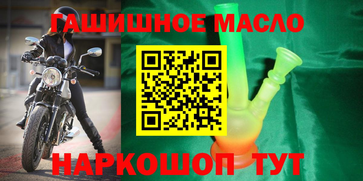 Семилуки  Дистиллят ТГК вейп  Дистиллят ТГК концентрат  Вход с VPN 