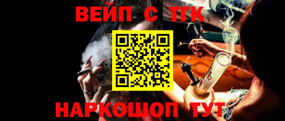 ТГК жижа  Семилуки 