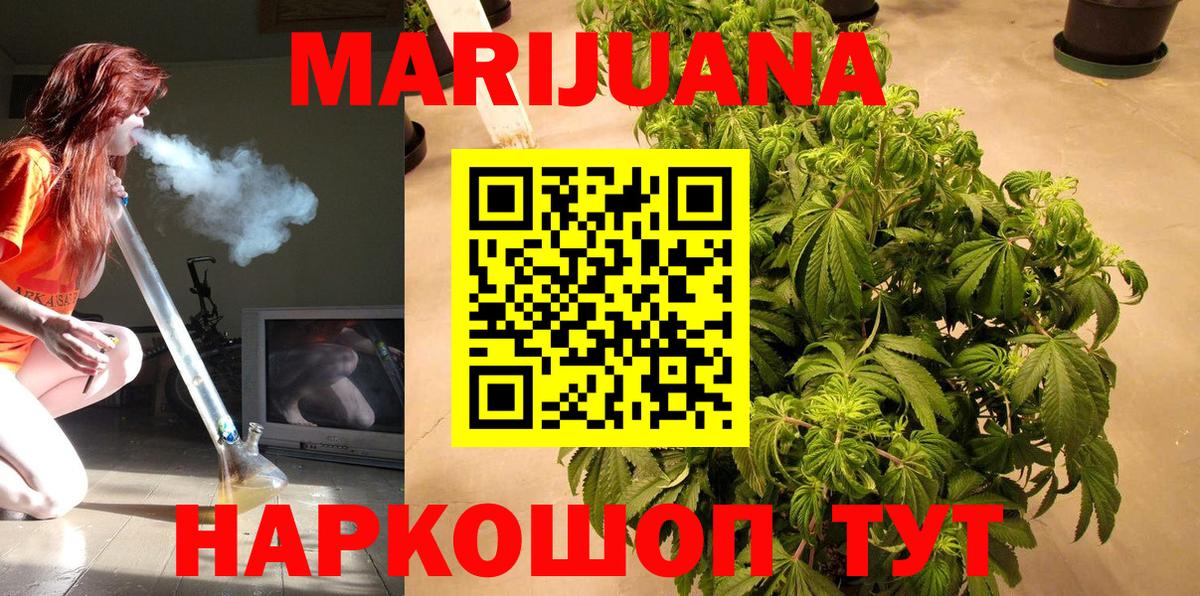 Бошки марихуана Ganja  Конопля Ganja  Семилуки  Канабис MAZAR 